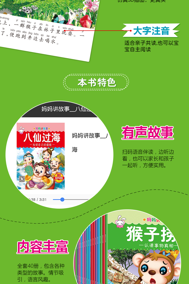 全套40册儿童注音绘本3-6岁经典童话故事书 0-3岁婴幼儿睡前故事书籍 宝宝早教启蒙读物