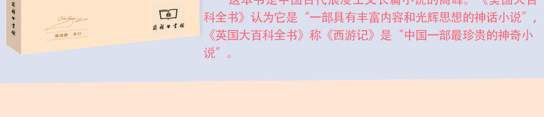 西游记 彩插励志版 无障碍阅读 新课标必读名著 智慧熊系列 儿童图书