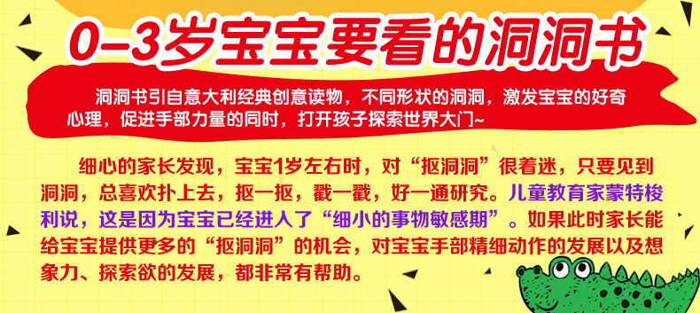 宝宝的躲猫猫游戏洞洞书全套4册 0-3岁幼儿益智双语游戏翻翻书 躲猫猫系列儿童图书