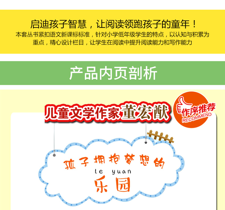 洋葱头历险记注音 一二三年级课外书 儿童图书7-10岁 语文新课标必读文学名著 儿童图书