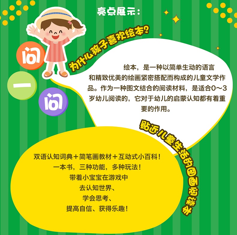 我的一本认知书全3册 动物词语数字颜色形状0-3岁宝宝早教益智启蒙认知撕不烂书籍看图识字