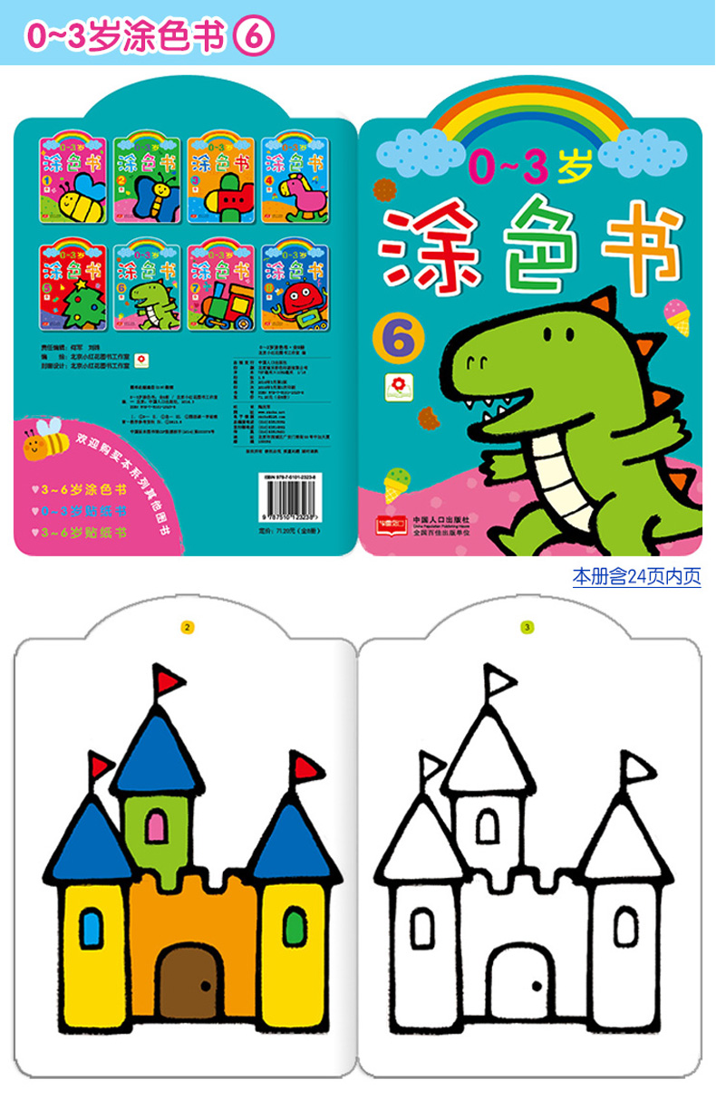 幼儿园学画画图片教材 幼儿园学画画图片教材画法