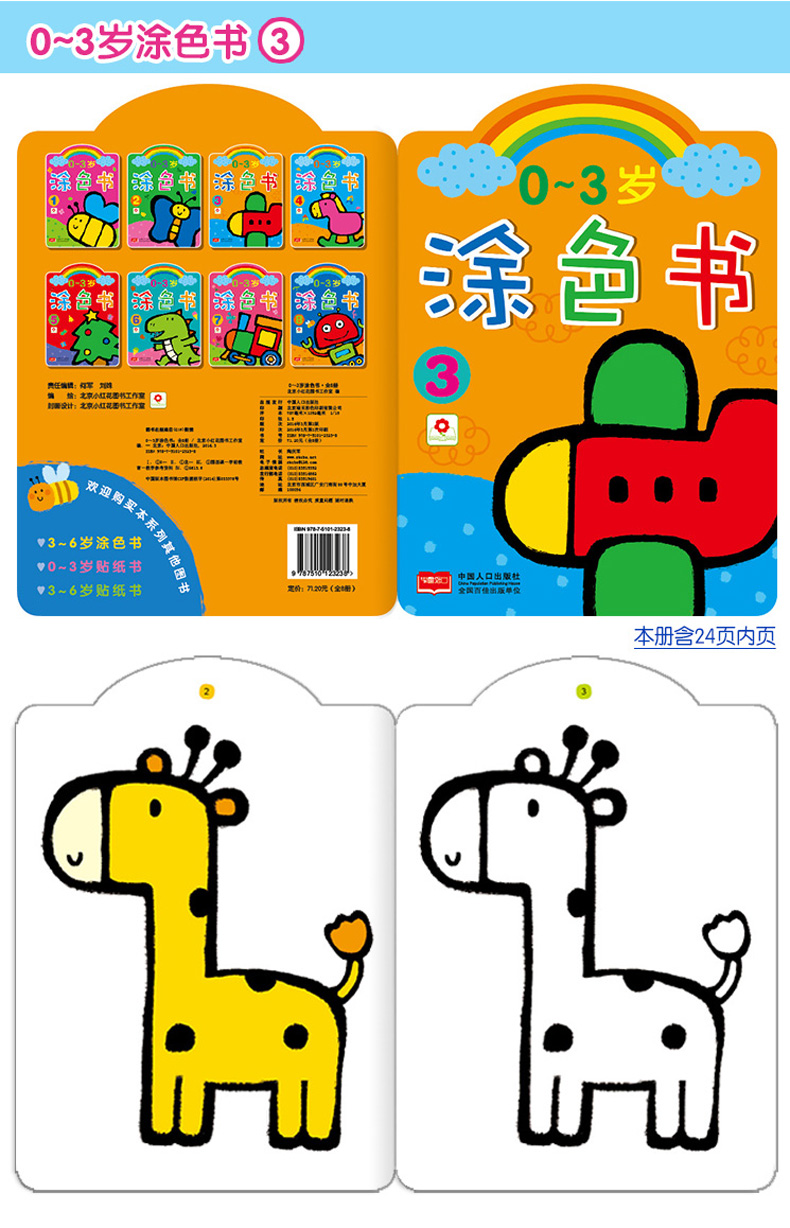 幼儿园学画画图片教材 幼儿园学画画图片教材画法