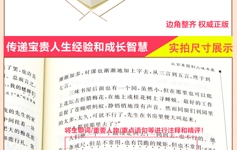 朝花夕拾·呐喊 彩插励志版无障碍阅读·新课标必读名著 智慧熊系列   儿童图书