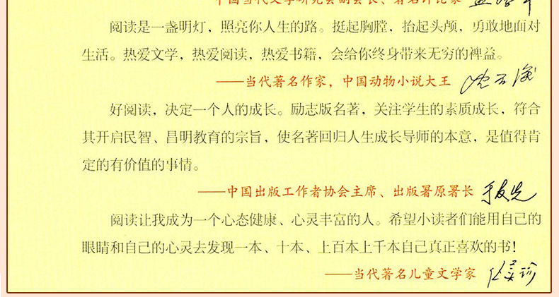 福尔摩斯探案集 彩插励志版 语文新课标必读无障碍阅读 智慧熊系列  儿童图书