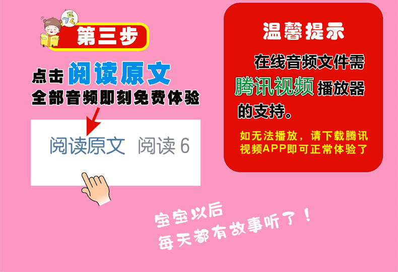 全套4册 宝宝睡前故事书1-3岁 经典0-3 2岁早教睡前故事儿童书籍 白雪幼儿绘本启蒙图书