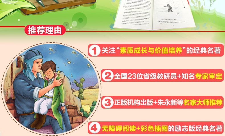 艾青诗选 彩插励志版无障碍阅读 语文新课标必读 智慧熊系列 儿童图书