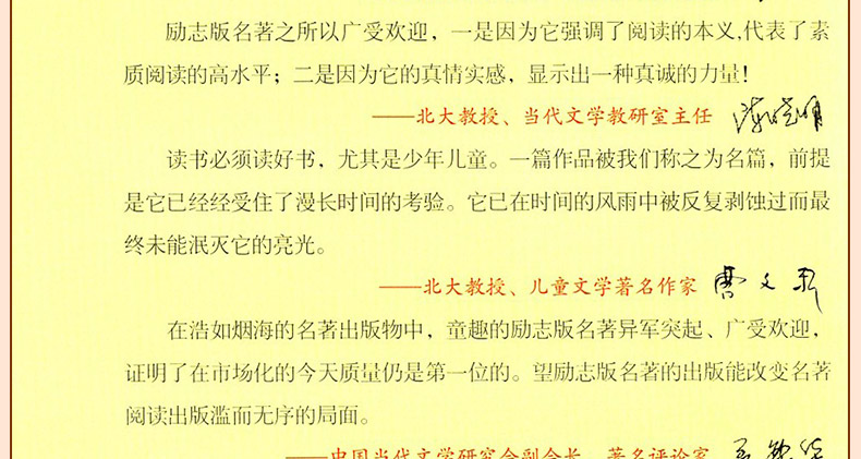 福尔摩斯探案集 彩插励志版 语文新课标必读无障碍阅读 智慧熊系列  儿童图书