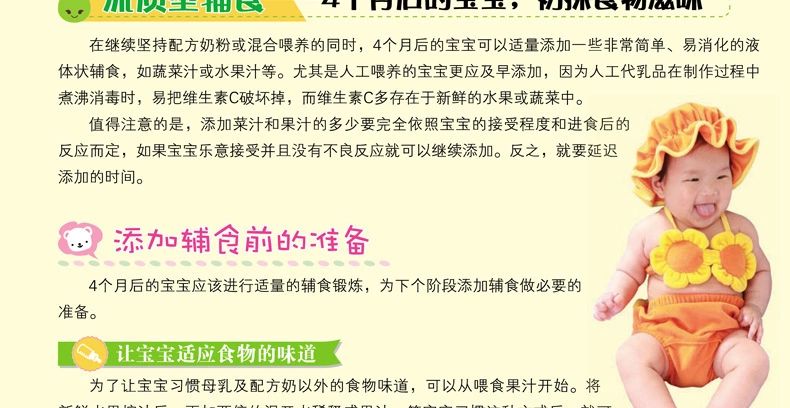 【新编聪明宝宝健康营养餐1888例】0-3-6岁 新编聪明宝宝营养餐1288例升级版