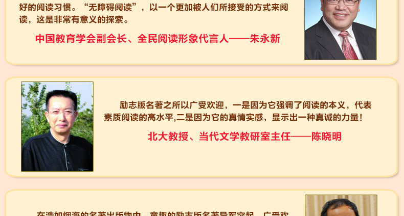 智慧熊【小橘灯】无障碍阅读 (导读励志版)/新课标必读名著 7-9-10-12岁青少年儿童