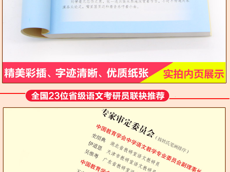 中华上下五千年 彩插励志版无障碍阅读 语文新课标必读 智慧熊系列 儿童图书