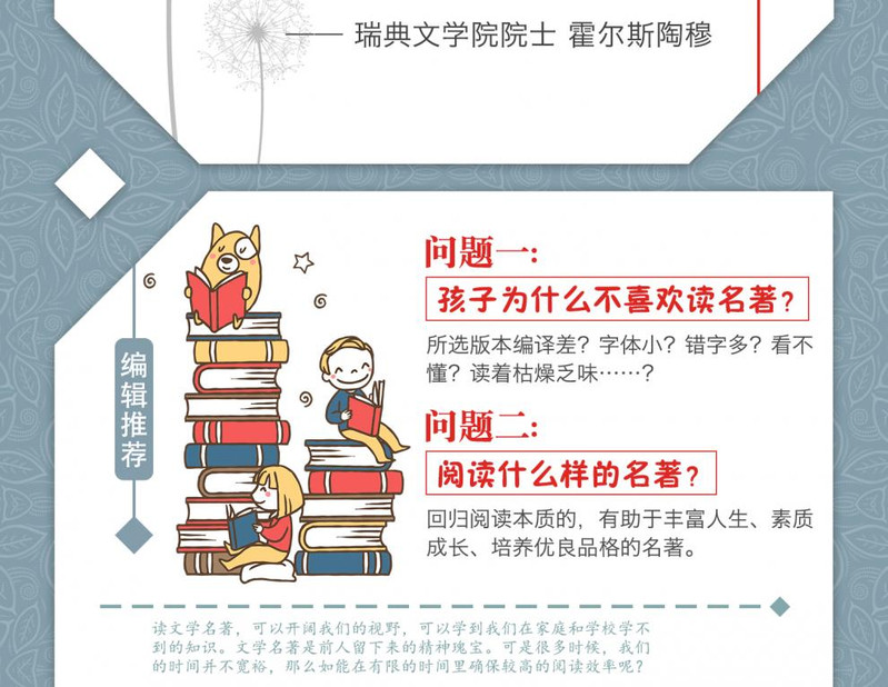 老人与海 海明威著 （小学生新课标必读名著·无障碍阅读）