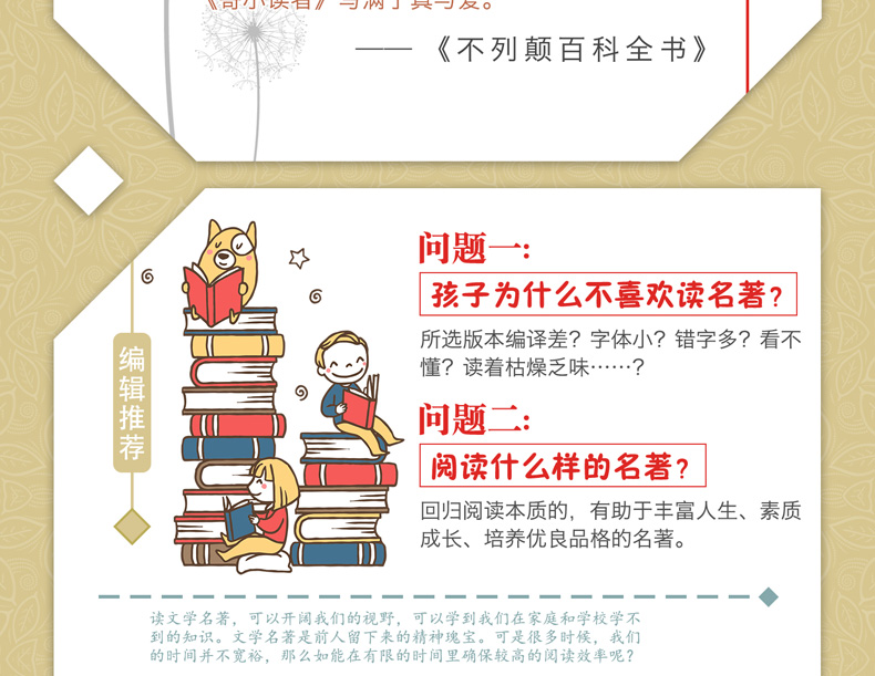 寄小读者 冰心（小学生新课标必读名著·无障碍阅读）