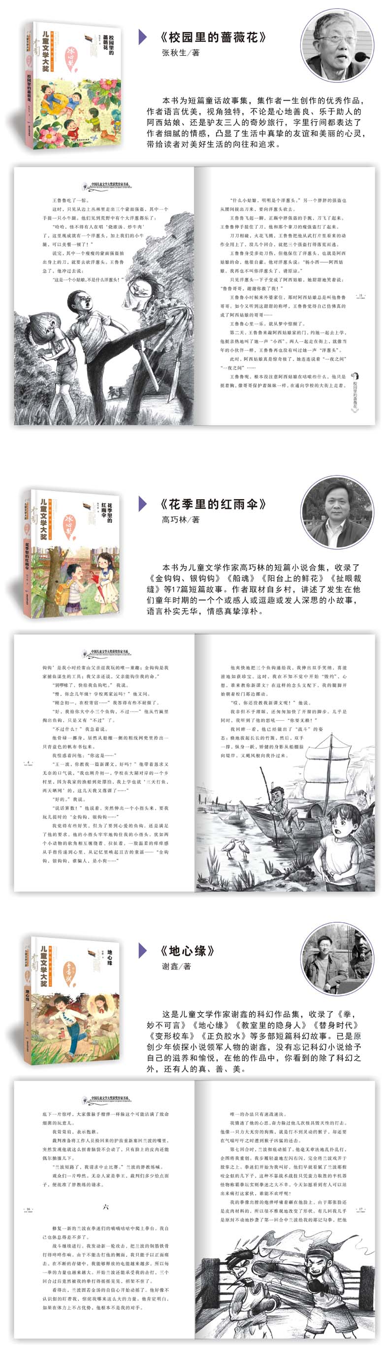 冰心奖获奖作家精品书系全10册 小学生课外读物 11-14岁图书 四五六年级儿童文学书籍