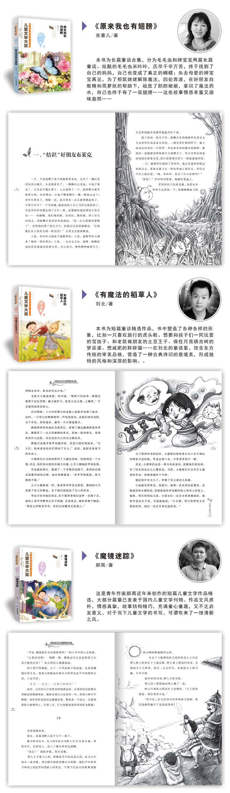 冰心奖获奖作家精品书系全10册 小学生课外读物 11-14岁图书 四五六年级儿童文学书籍