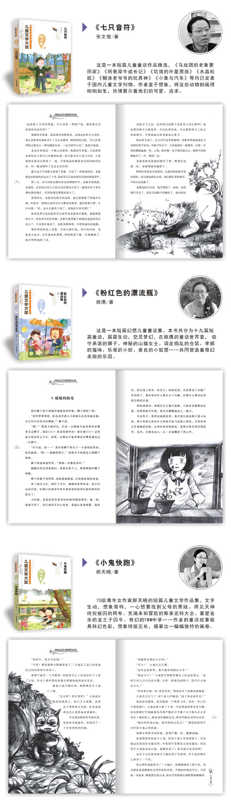 冰心奖获奖作家精品书系全10册 小学生课外读物 11-14岁图书 四五六年级儿童文学书籍