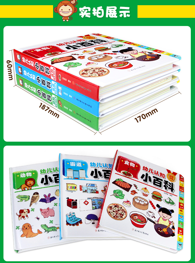 0~4岁幼儿认知小百科3册 中英双语绘本幼儿图书 宝宝书籍儿童绘本0-3岁婴儿读物撕不烂早教书籍