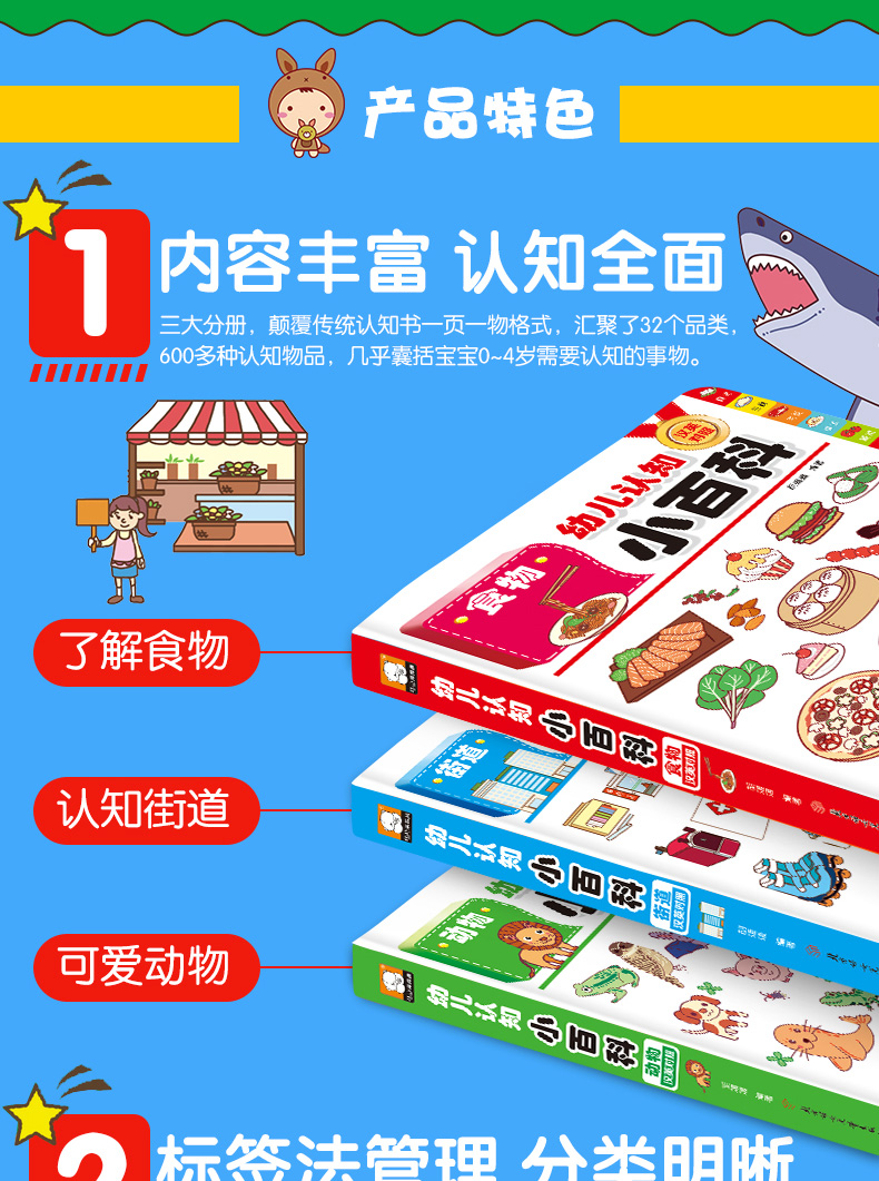 0~4岁幼儿认知小百科3册 中英双语绘本幼儿图书 宝宝书籍儿童绘本0-3岁婴儿读物撕不烂早教书籍