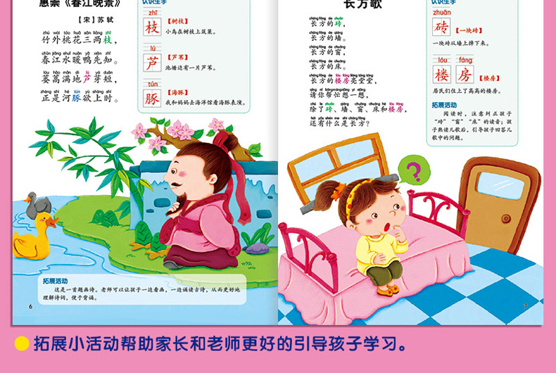 幼儿小班识字教案大全_幼儿操体育教案模板范文_教案模板范文幼儿园小班识字阅读