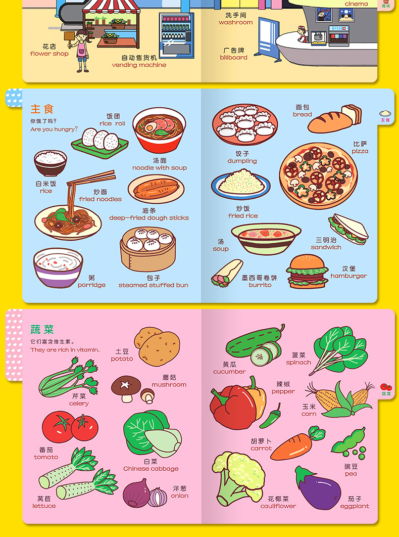 0~4岁幼儿认知小百科3册 中英双语绘本幼儿图书 宝宝书籍儿童绘本0-3岁婴儿读物撕不烂早教书籍