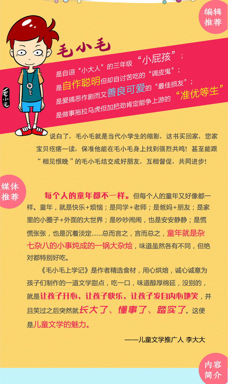 全8册 毛小毛上学记 别人家的孩子牛顿来了假期历险记 7-10岁儿童读物 三四五年级