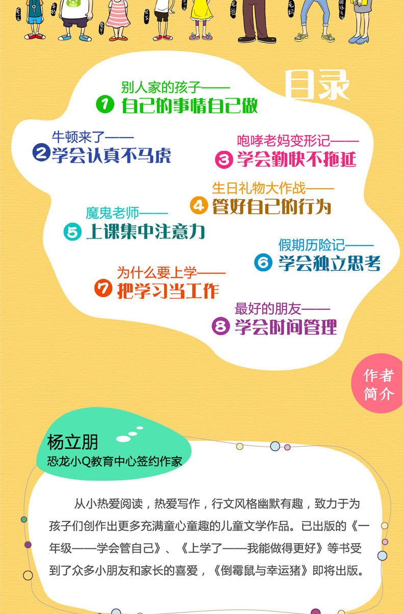 全8册 毛小毛上学记 别人家的孩子牛顿来了假期历险记 7-10岁儿童读物 三四五年级