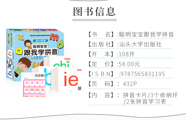 有声拼音卡片 一年级学前儿童用教具全套 幼儿园识字启蒙字母卡片 跟我学拼音声母韵母汉语拼音书