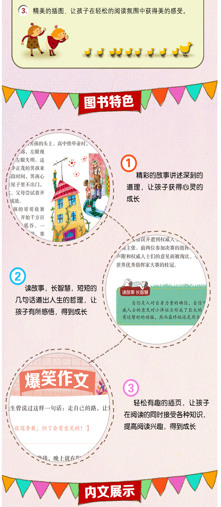 金波送给孩子的心灵成长书全套8册我不是胆小鬼从小有志气6-12岁小学生少儿阅读图书课外书