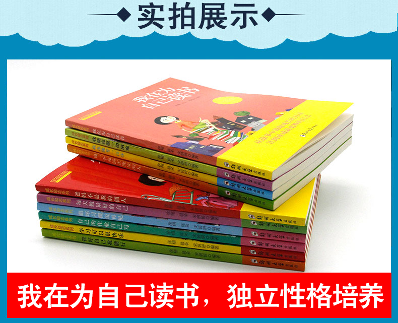 我在为自己读书全10册 三四五六年级儿童读物10-11-14岁图书 小学生课外阅读书籍 正版