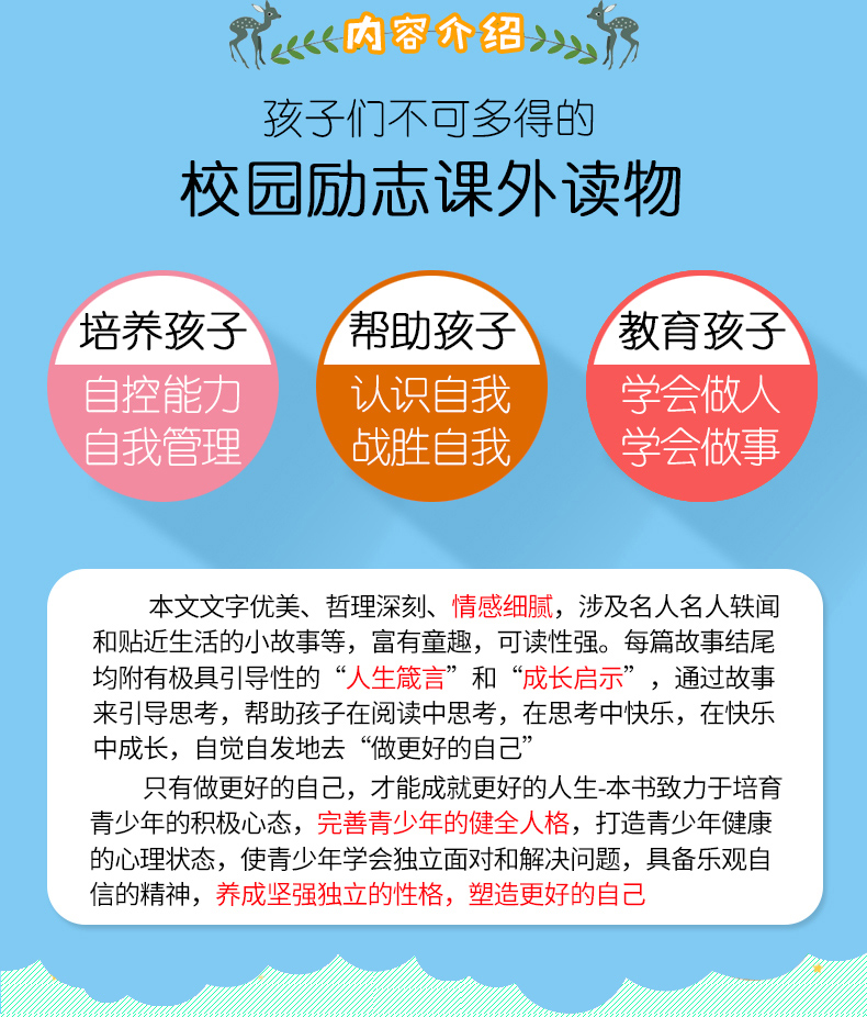 我在为自己读书全10册 三四五六年级儿童读物10-11-14岁图书 小学生课外阅读书籍 正版