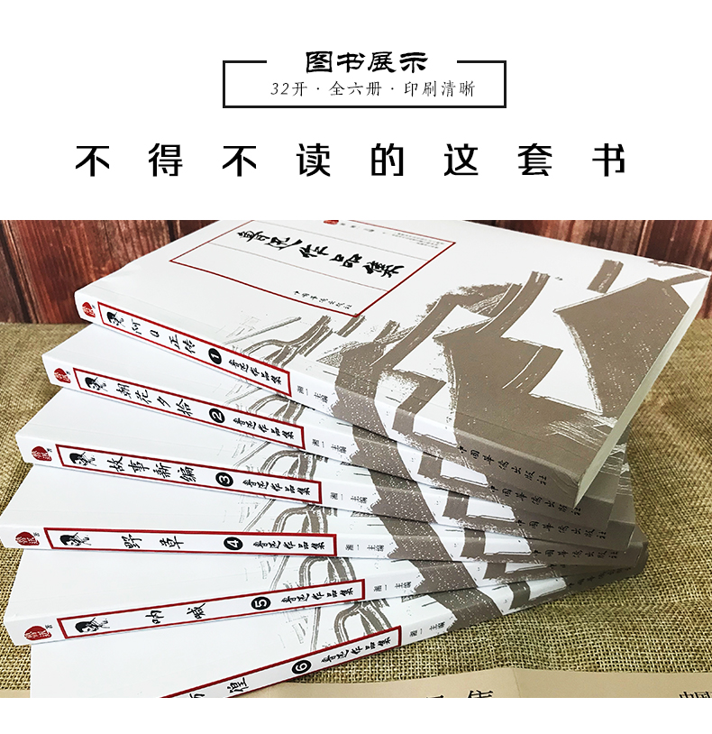 鲁迅作品集全6册 三四五六年级中小学生课外阅读书籍 儿童文学读物10-14岁