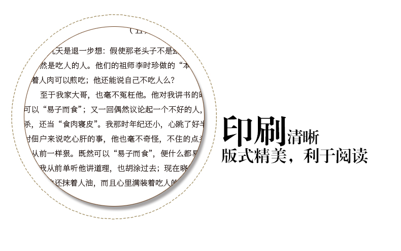 鲁迅作品集全6册 三四五六年级中小学生课外阅读书籍 儿童文学读物10-14岁