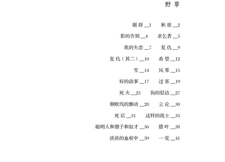 鲁迅作品集全6册 三四五六年级中小学生课外阅读书籍 儿童文学读物10-14岁