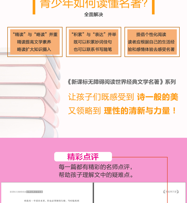 海底两万里 青少版11-14岁中小学生课外读物 新课标无障碍阅读世界经典文学名著