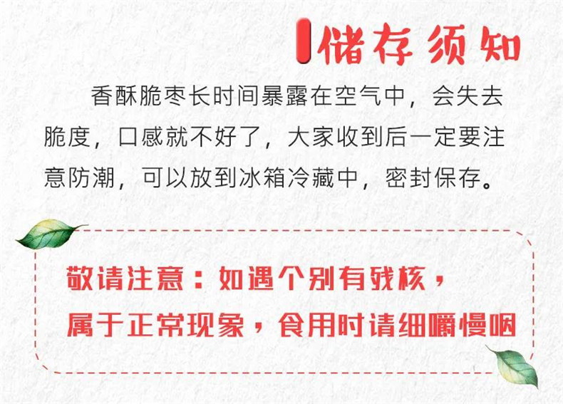 【领券立减5元】香酥脆枣空心无核红枣若羌灰枣酥脆嘎嘣脆枣网红休闲零食