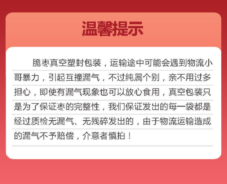 【领券立减5元】香酥脆枣空心无核红枣若羌灰枣酥脆嘎嘣脆枣网红休闲零食