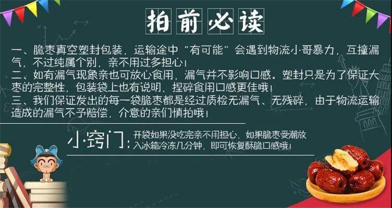 【领券立减5元】香酥脆枣空心无核红枣若羌灰枣酥脆嘎嘣脆枣网红休闲零食