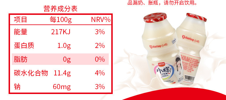 【四川爆款】小样儿  乳酸菌 100ml装 4瓶*2排