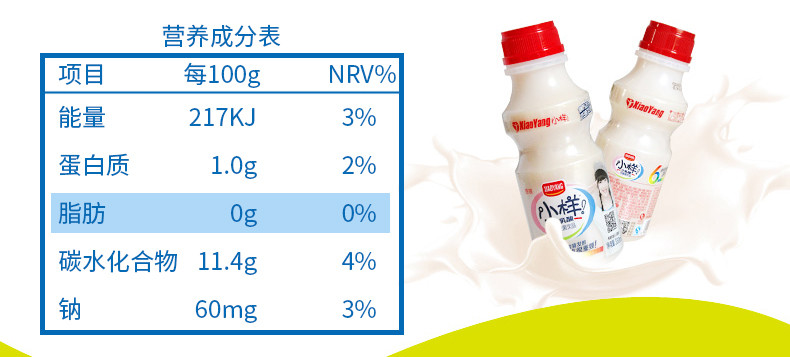 【电商扶贫】巴州邮政，小样儿乳酸菌330ml（3瓶装）