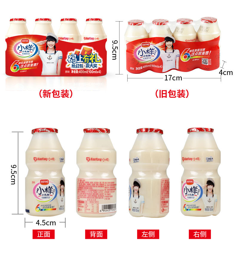 小样儿  乳酸菌 100ml装 4瓶*5排