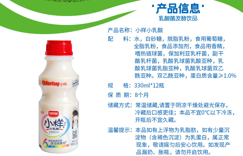 【电商扶贫】巴州邮政，小样儿乳酸菌330ml（3瓶装）