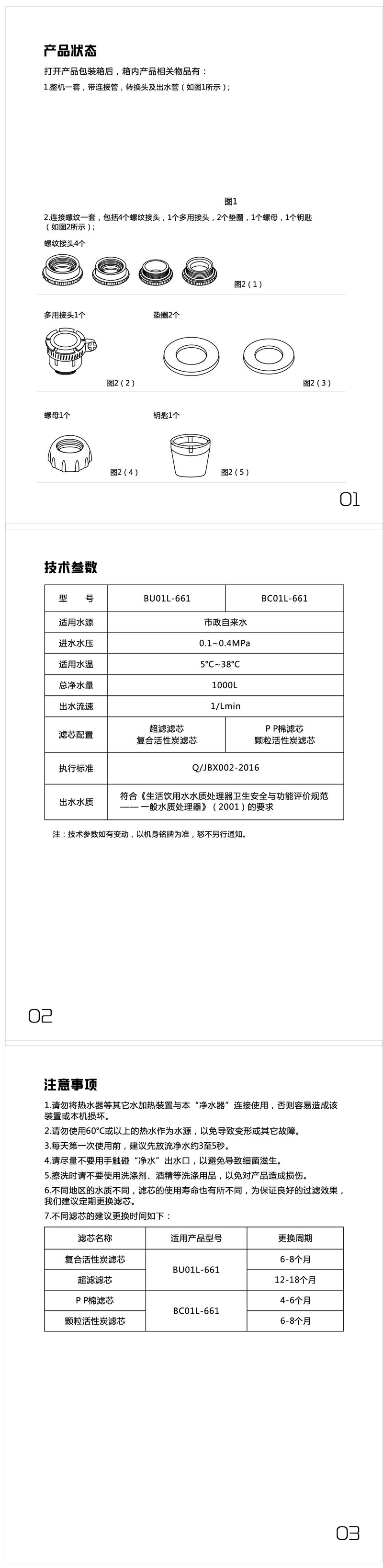 医家仁 洗漱专用台式净水器