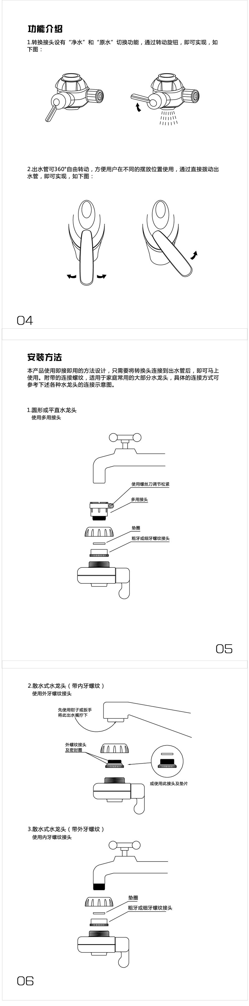 医家仁 洗漱专用台式净水器