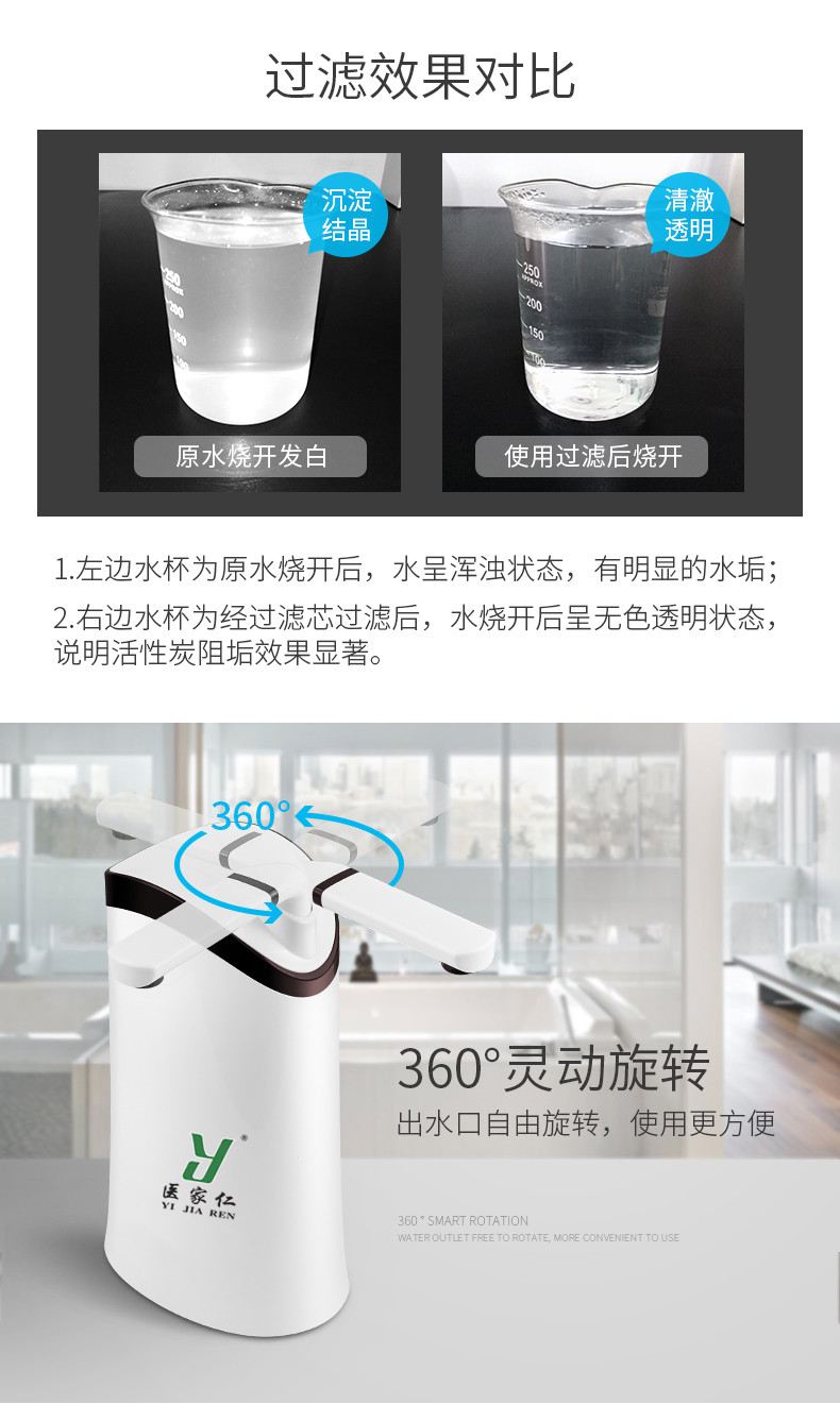 医家仁 洗漱专用台式净水器