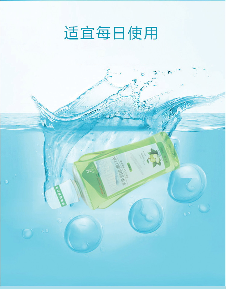 医家仁 苹果润凉漱口水250ml