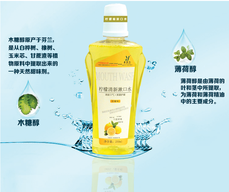 医家仁 柠檬清新漱口水250ml