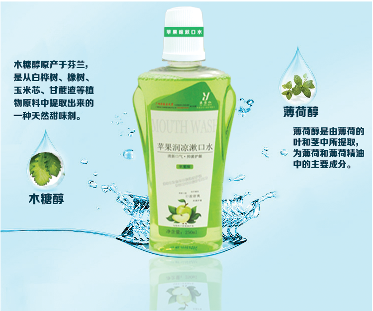 医家仁 苹果润凉漱口水250ml