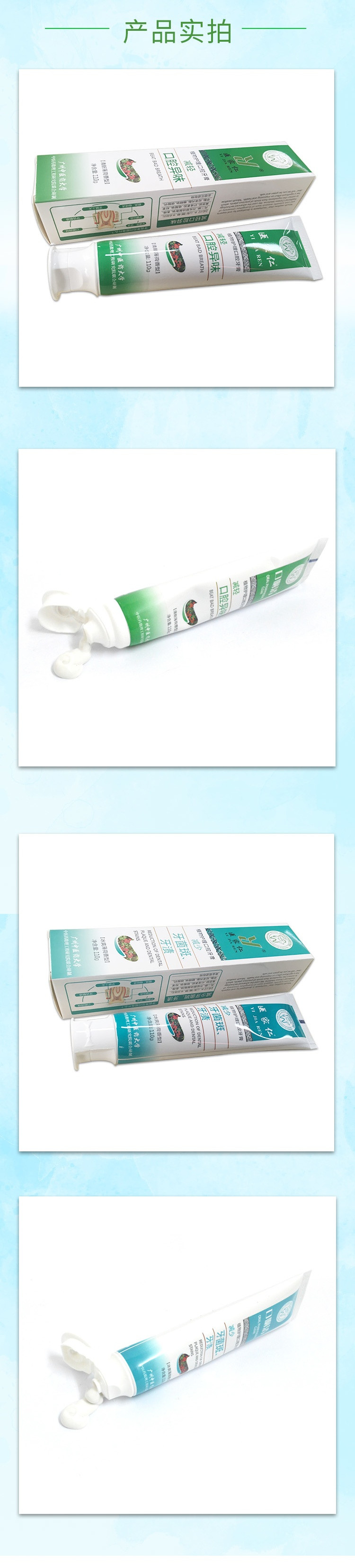 医家仁  植物护理牙膏2支装(减轻口腔异味110g+减少牙菌斑110g)