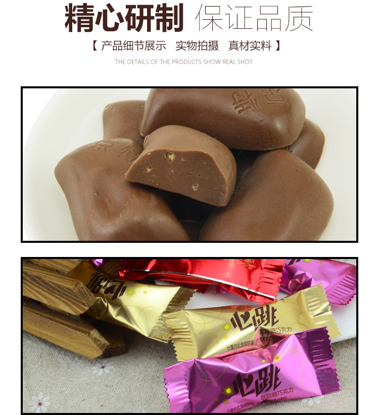 京特 跳跳糖巧克力京特心跳糖果休闲食品500g约78颗（代可可脂）