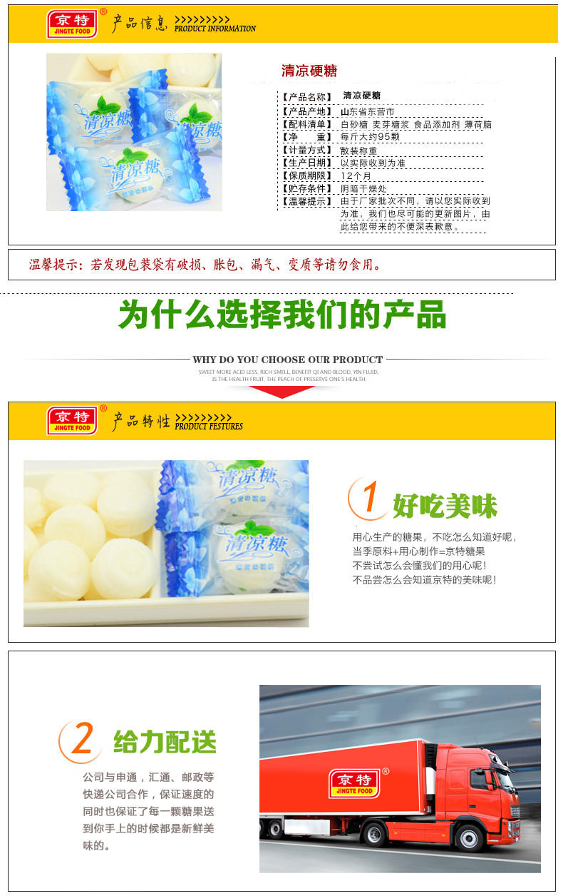 京特 清凉糖食品糖果零食休闲水果薄荷结婚喜糖散装500g